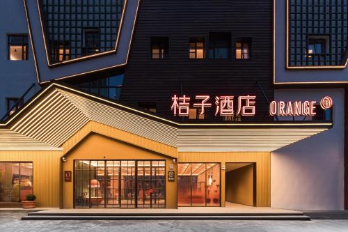 Orange Hotel Shanghai Lingang New City Wanda Plaza, Shanghái