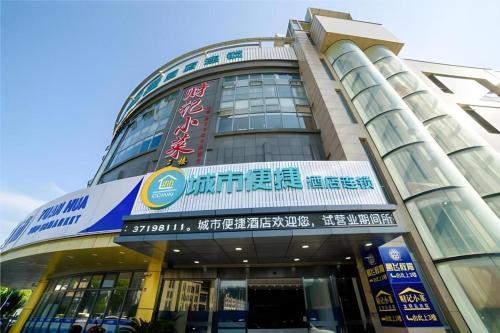 City Comfort Inn Shanghai Fengxian Industrial Park Guangfeng Road, Szanghaj
