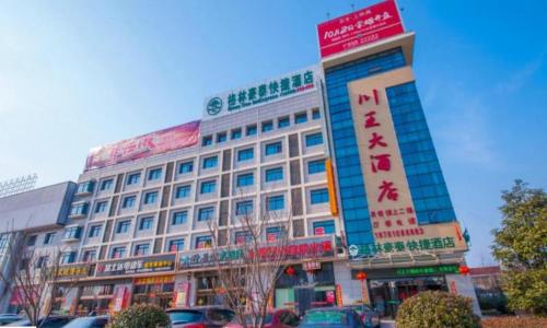 . GreenTree Inn Yancheng Dongtai Railway Station Beihai East Road Express Hotel