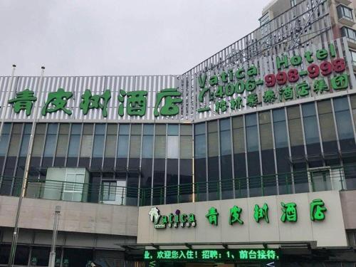 Vatica Shanghai Pudong Dishui Lake Branch, Shanghai