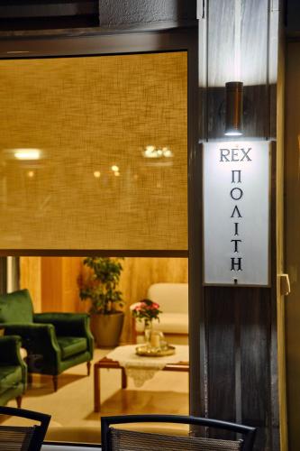 숙소 외관, "Rex Πολιτη" in 로우트라 이파티스