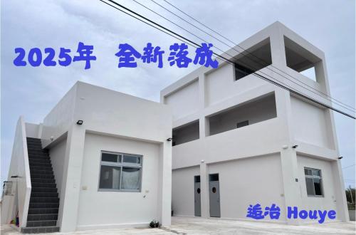 逅冶 Houye, Jinning (Foto 7)