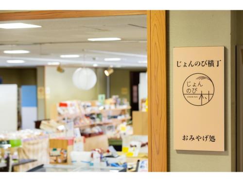 TAKAYANAGI JONNOBI VILLAGE - Vacation STAY 90850v