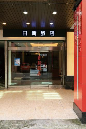日新旅社 宜蘭縣旅館022號 - Yilan