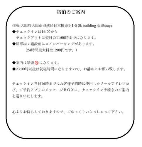 東瀛Stays 501箱根 お洒落な和洋室