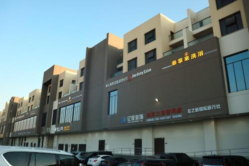 Jinnuo vacation home, Dubaï
