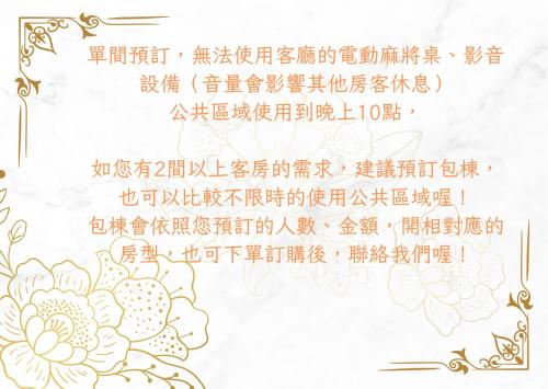 好時光民宿-依人數提供房數床數-電動麻將-唱歌-烤肉區-寵物友善, Ji'an (fotografie 7)