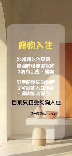 阿里山艾米民宿evi BnB評價、特色體驗、房價資訊、訂房連結 – 溫馨寵物友善山間小屋 - 照片 10