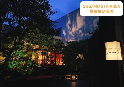 Comma House Otsuka 102