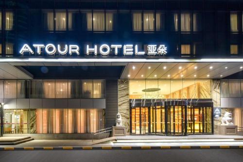 Atour Hotel Beijing West Railway Station South Square in West Railway Station