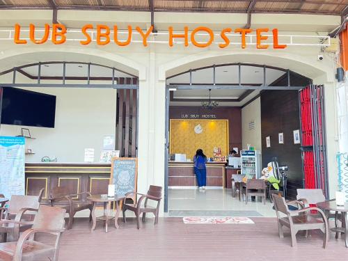 ทัศนียภาพภายนอกโรงแรม, หลับสบายโฮสเทล (Lub Sbuy Hostel) in ภูเก็ต