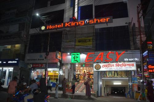 Hotel King FIsher in Barishal