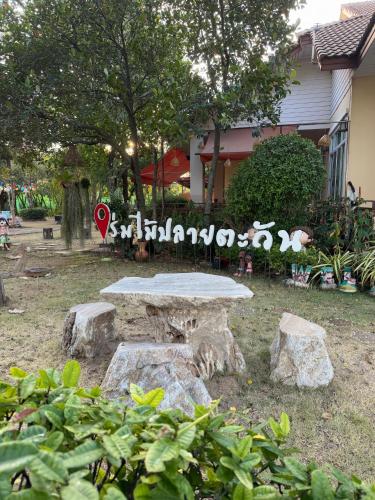 ROMMAIPLAITAWAN HOTEL & RESORT