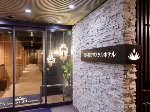 Nihonbashi Crystal Hotel - Vacation STAY 98907v