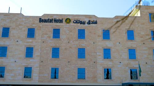 فندق بيوتات العاج, Abha (foto 9)
