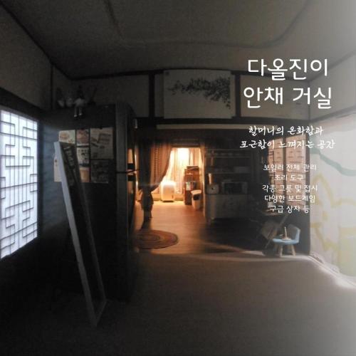 다올진이 여행 추천 - 로드트립