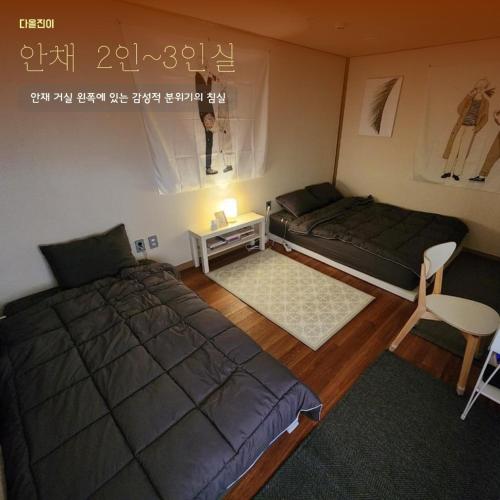 다올진이 여행 추천 - 로드트립