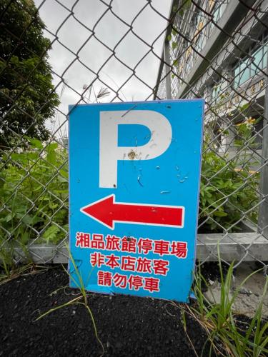 샹 핀 호텔 