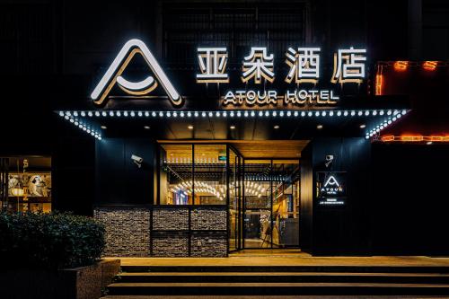 Atour Hotel Shanghai Hongqiao International Exhibition Beixinjing, Shanghai