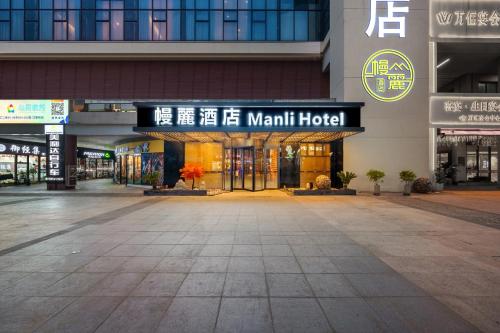 Manli Hotel Shanghai Pudong Airport Branch -Provide free shuttle buses to Pudong Airport and Disneyland