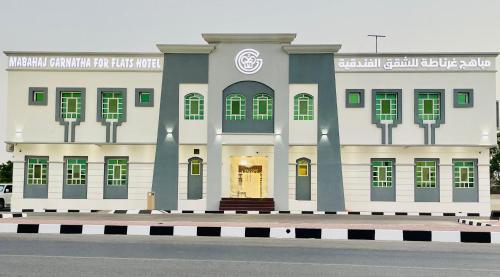 . Mabahj Garnatha Hotel Apartments