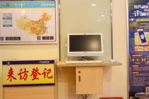 7Days Inn Premium Guangzhou Tianhe West Tiyu Road Subway Station