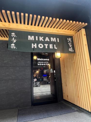 Mikami Asakusabashi Hotel, Tokio