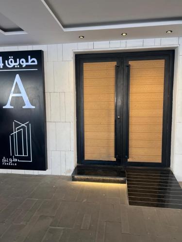 Cozy & Luxurious stay in Al KHO!, Al Khobar (foto 2)