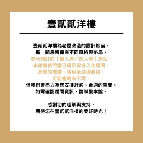 壹貳貳洋樓 l 自助入住 l 無人櫃檯