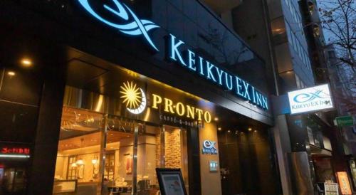 KEIKYU EX INN Tokyo Nihombashi