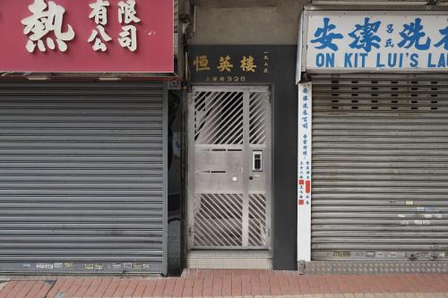 Waveflo Hostel 浪花青旅 in 油麻地