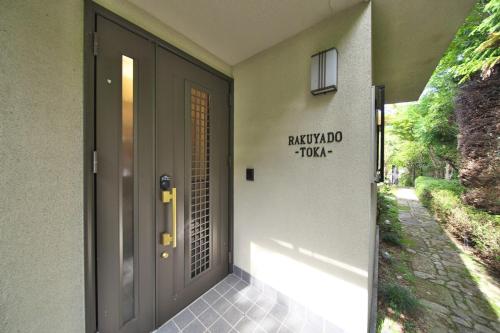 046H 楽宿 藤花 Fujihua 箱根 天然温泉野外 レンタルBBQ 限られたレンタルヴィラ1組 四季庭園 無料駐車場込み