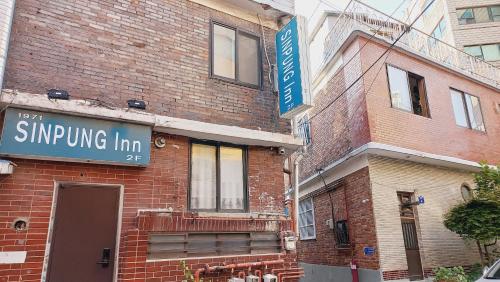 1971 Sinpung Inn, Seoul