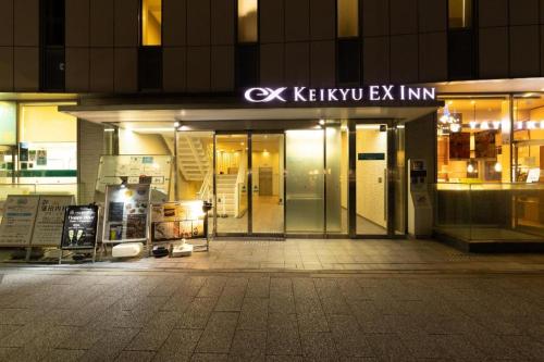 KEIKYU EX INN Kamata -Tokyo