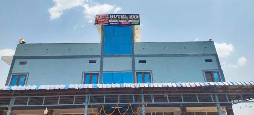 Hote SSS Cafe And Restaurant - Wadgaon