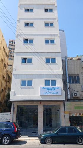 فندق أنطونيو عمان (Antonio Hotel Amman) in عمان