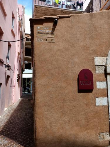 Incentra, Chania Town (photo 4)