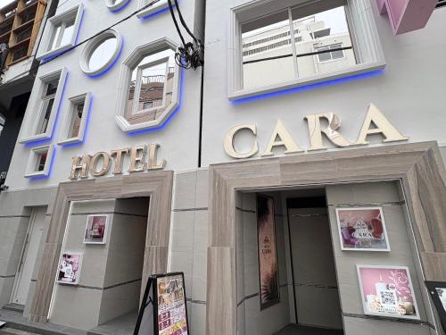 Hotel CARA 大人専用Adult only hotel, Tokio