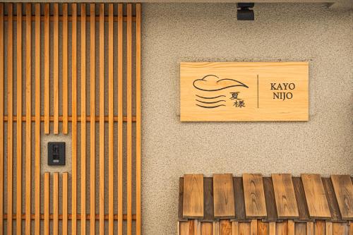 KAYO NIJO HOTEL - 편의 시설/서비스