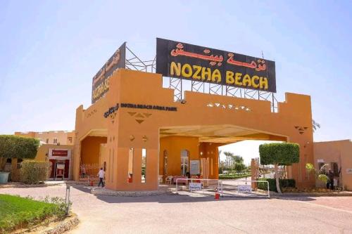 نزهه بيتش اكوا بارك راس سدر, Ras Sedr