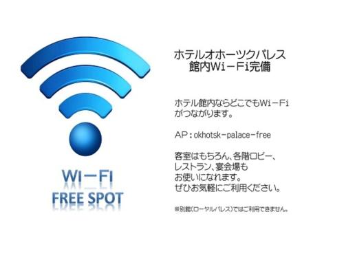 Hotel Okhotsk Palace - Vacation STAY 24146v