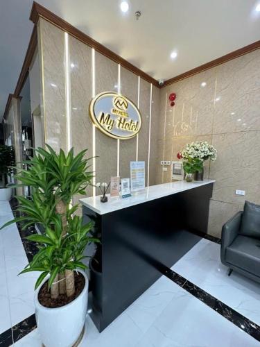 My Hotel Halong - 로비