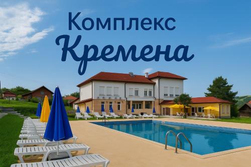 . Комплекс Кремена