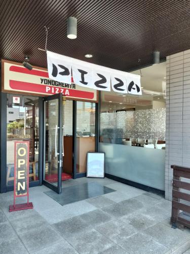 Yono Daiichi Hotel - 레스토랑