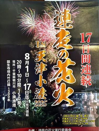 Uhome Kamogawa Villa