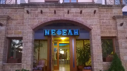 Nefeli Hotel - image 12