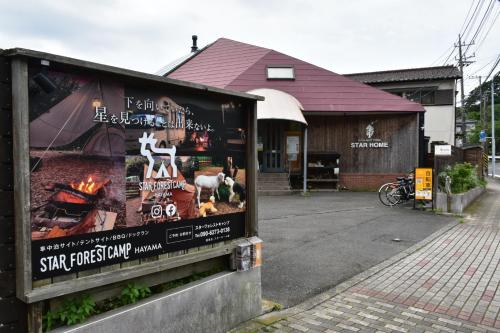 Star Forest Camp Hayama