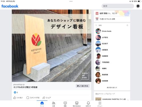 東川ペリカン