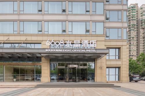 杭州西湖6698水晶设计酒店, Hangzhou (zdjęcie 2)