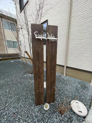 河口湖駅徒歩10分 ベルショッピングセンター徒歩6分 大型4ldk屋根裏付き 全室空調